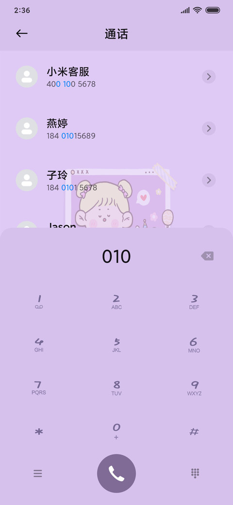 少女心语录 screenshot