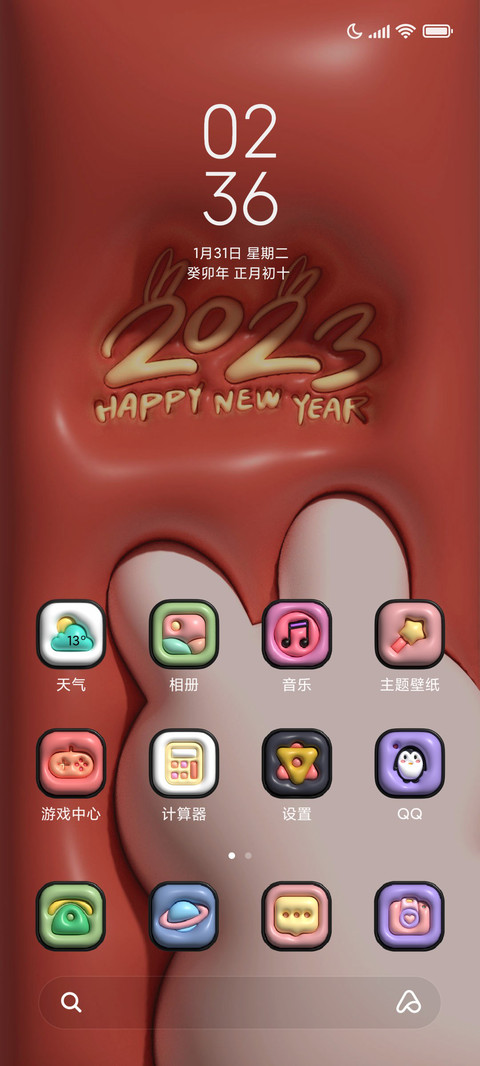 钱兔无量 screenshot