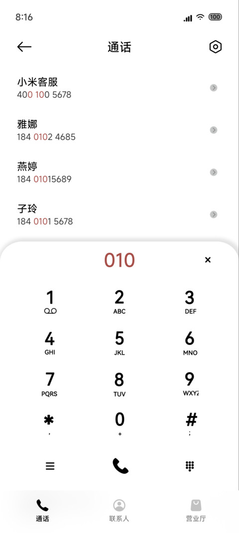 青序 screenshot