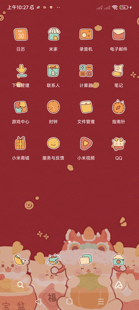 好运绒龙 screenshot