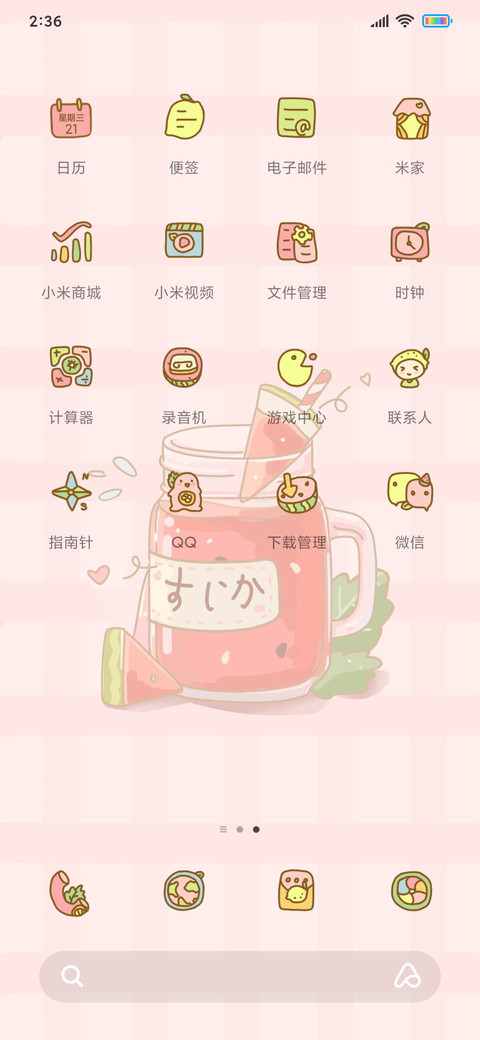 夏日水果饮料 screenshot