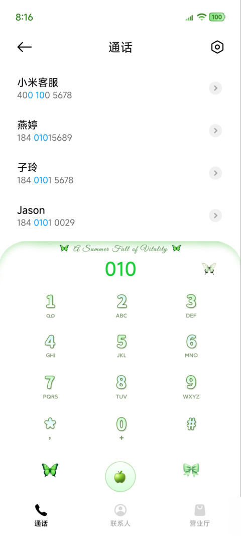 蝉鸣盛夏 screenshot