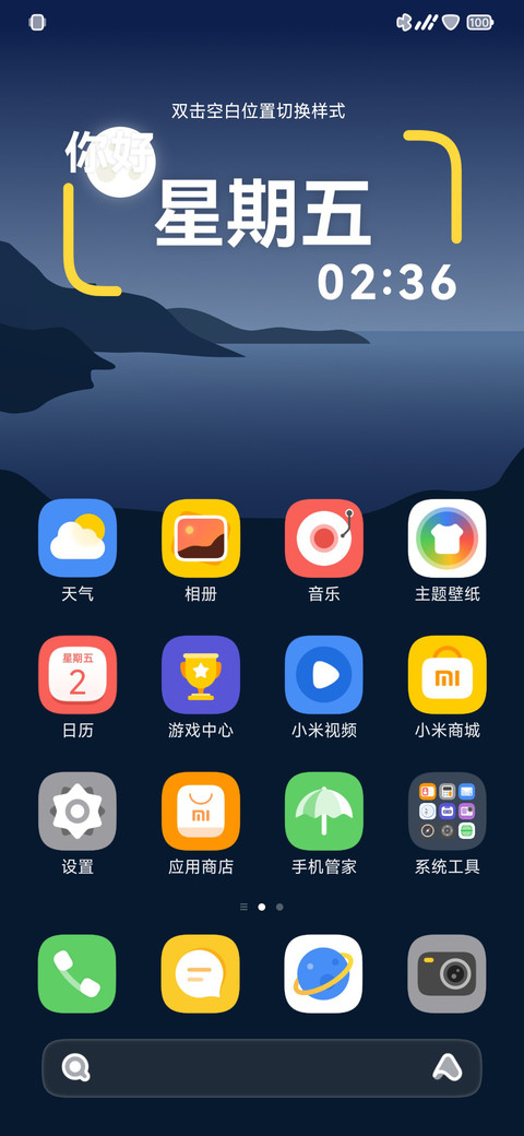 时光轮 screenshot