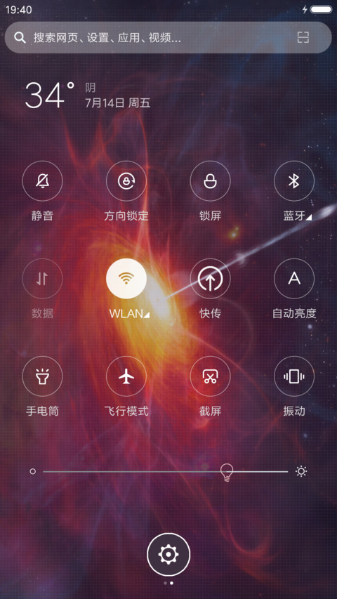 酷炫次元科技 screenshot