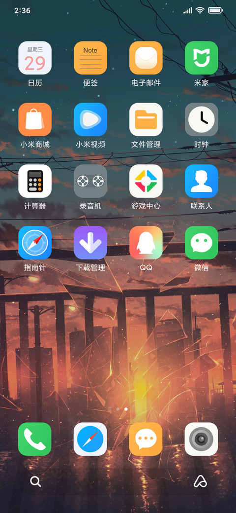 裂缝阳光 screenshot