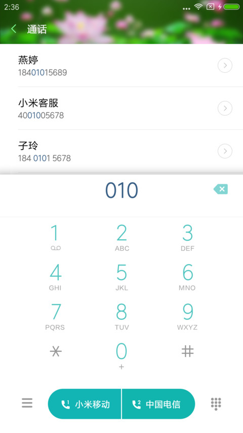 忽然立夏 雨落成花 screenshot