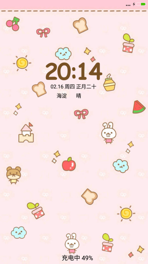 小清新的美好 screenshot