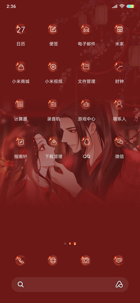 卿相依 screenshot