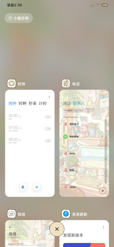 慵懒假日 昼夜书桌 screenshot