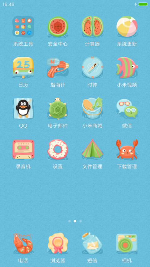 悠然盛夏 screenshot