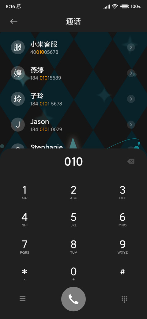 星星闪耀 screenshot