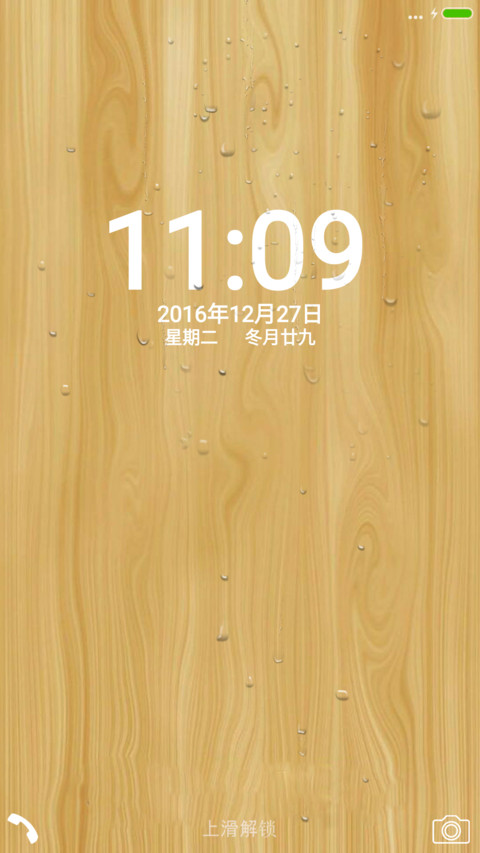 超级漂亮小清新 screenshot