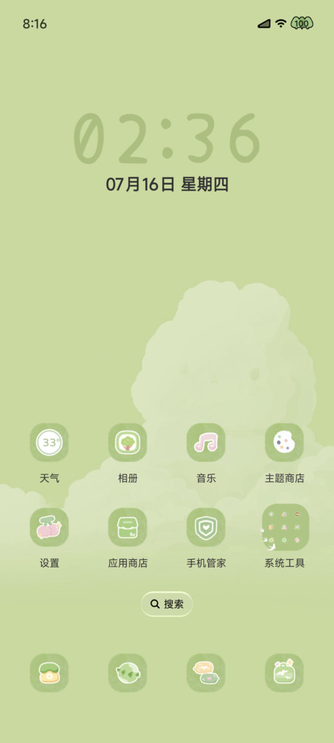 兔云花野 昼夜 screenshot