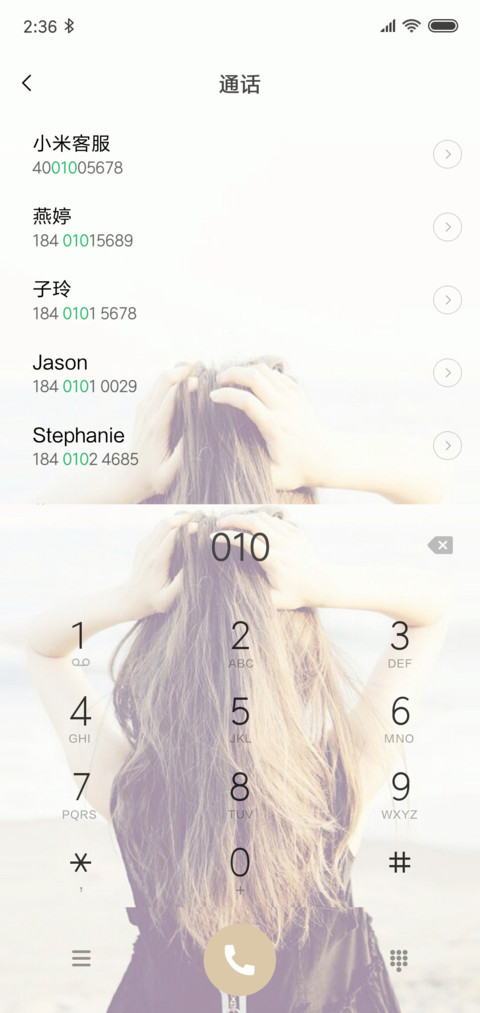 爱为你出发 screenshot