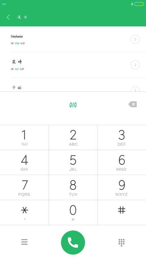 方正刘毅硬笔行书 screenshot