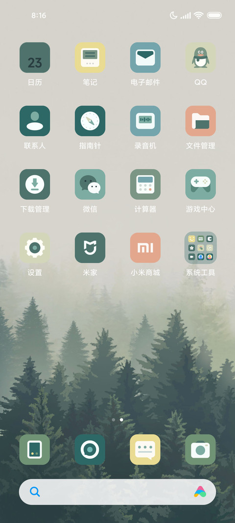 云雾森 screenshot