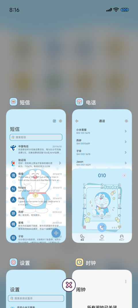 哆啦的打工日常 screenshot