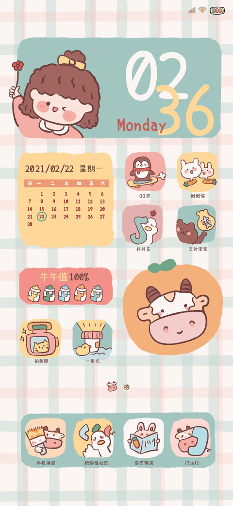 牛牛莓烦恼 screenshot