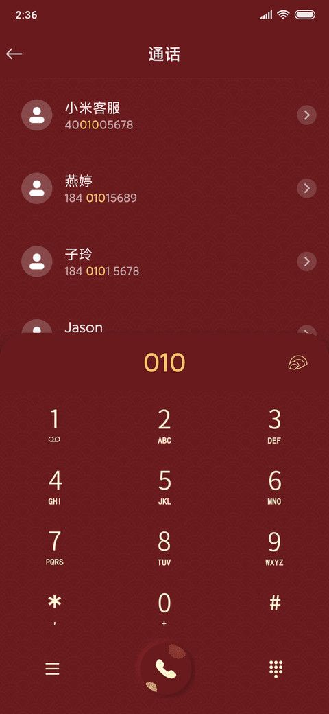 拟态 新年 screenshot
