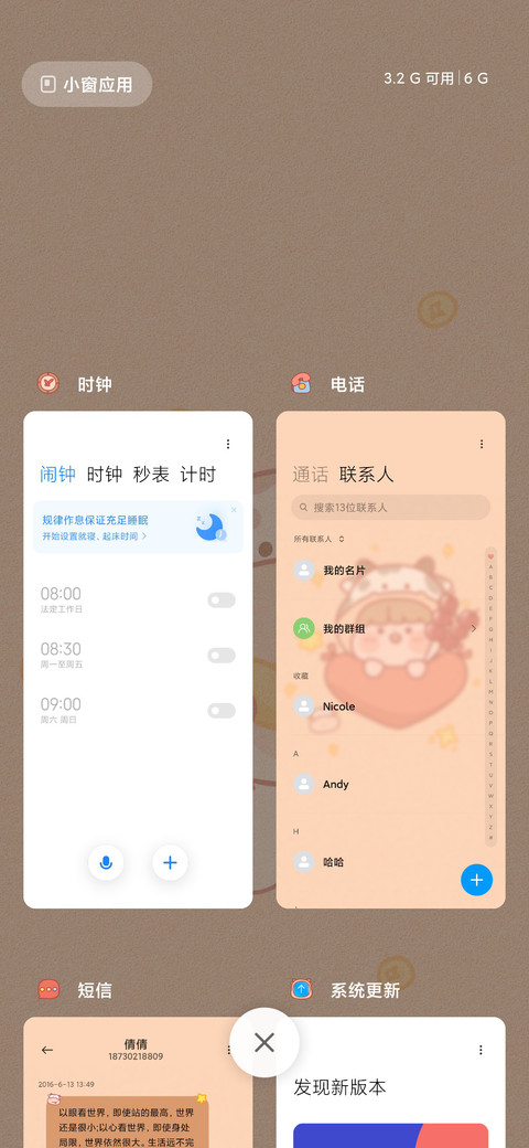 新年万福 screenshot