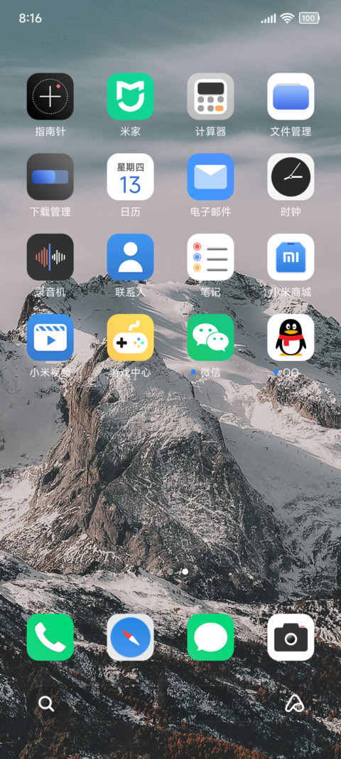 超级风景 screenshot