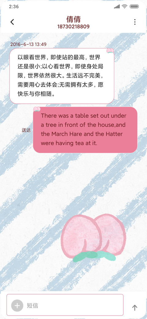 可爱水蜜桃果汁 screenshot