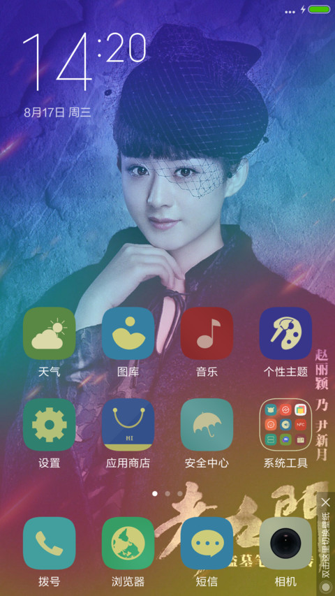 昔日旧时光 老九门 screenshot
