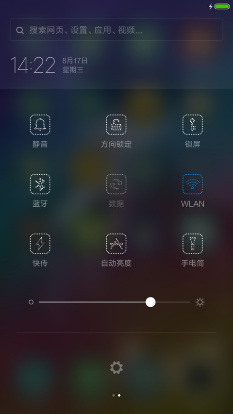 昔日旧时光 老九门 screenshot