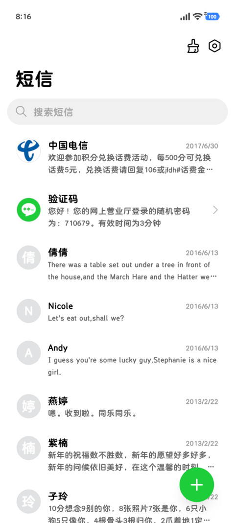 超清舒适端正圆体 screenshot
