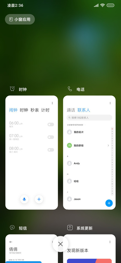 简约森系 清新护眼 screenshot
