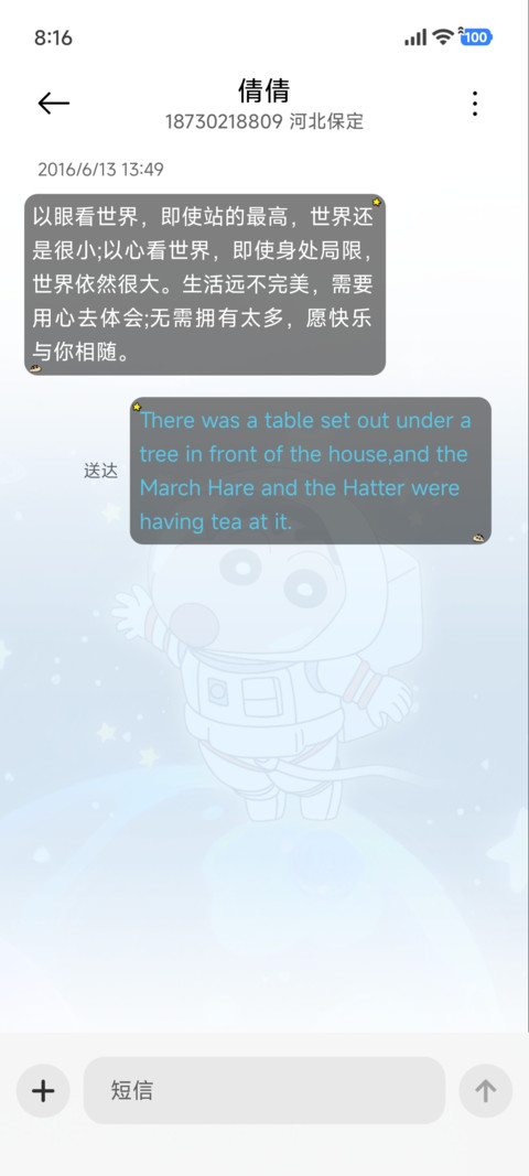蜡笔小新 自由宇宙 screenshot
