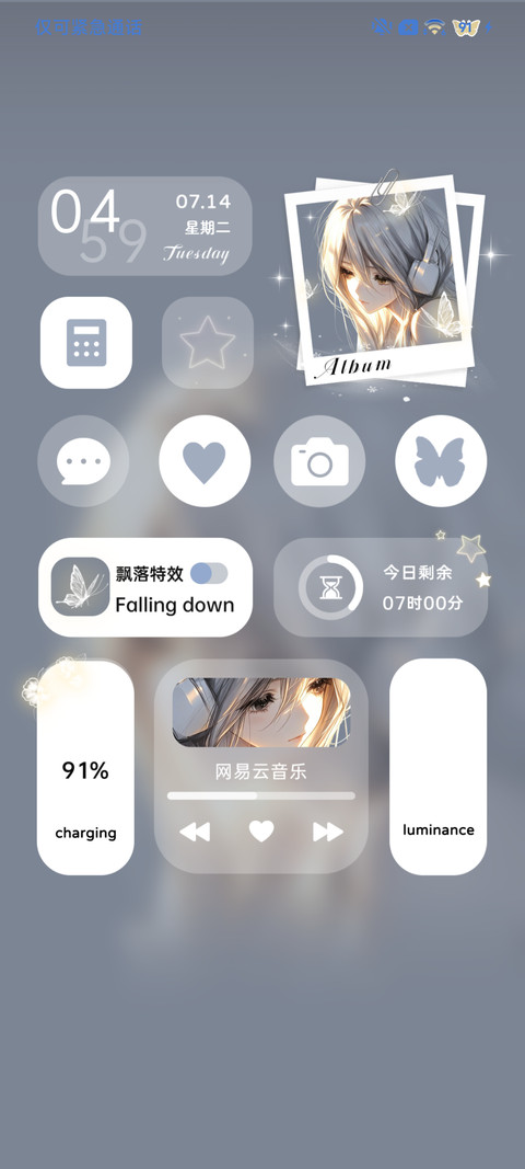 光栅 敏感心绪 screenshot