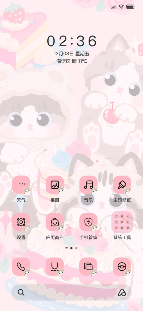 哈基米 奶油猫猫 screenshot