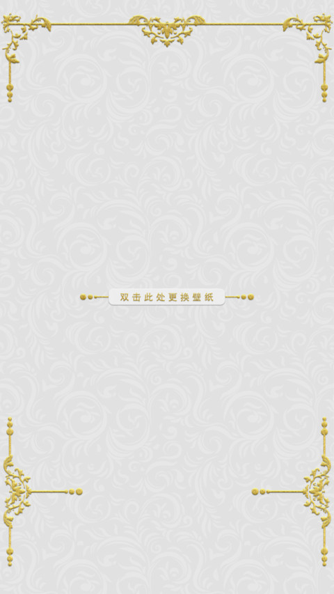 白金欧梦 screenshot