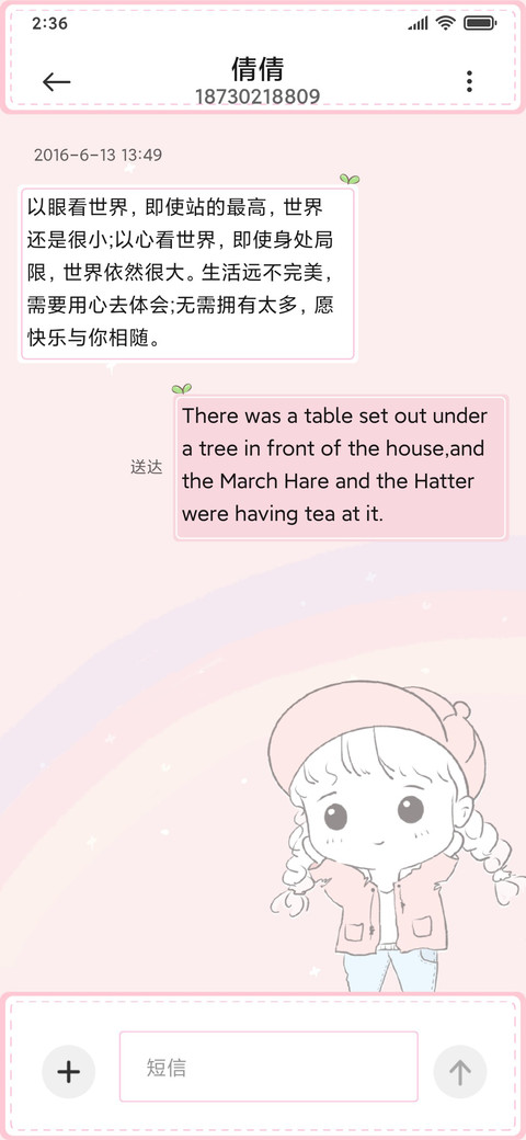 元气少女的日常 screenshot