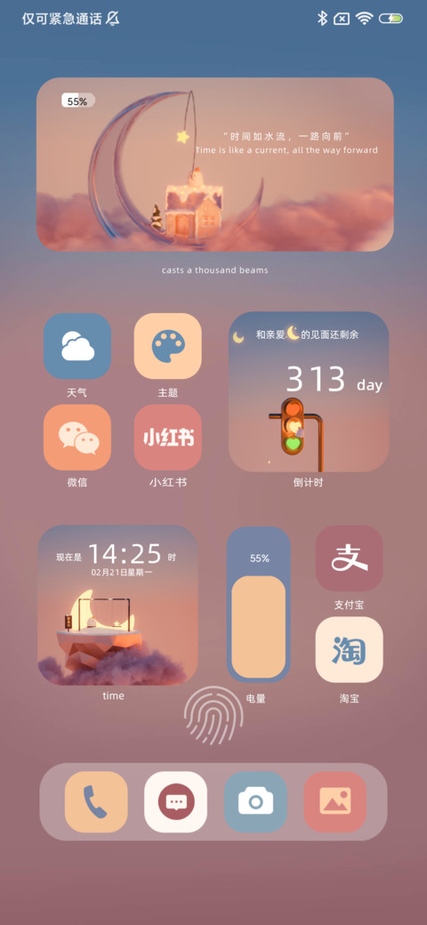 光芒万丈丫 screenshot