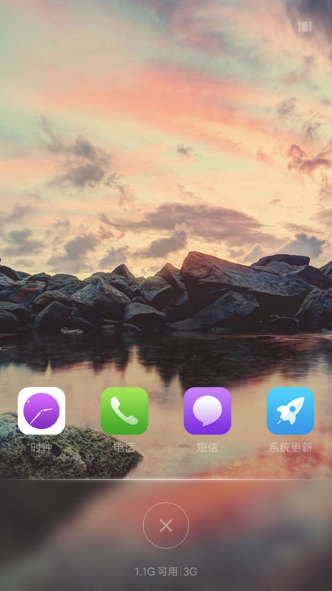 心晨OS screenshot