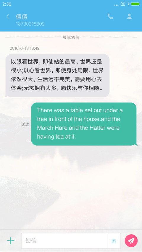 心晨OS screenshot