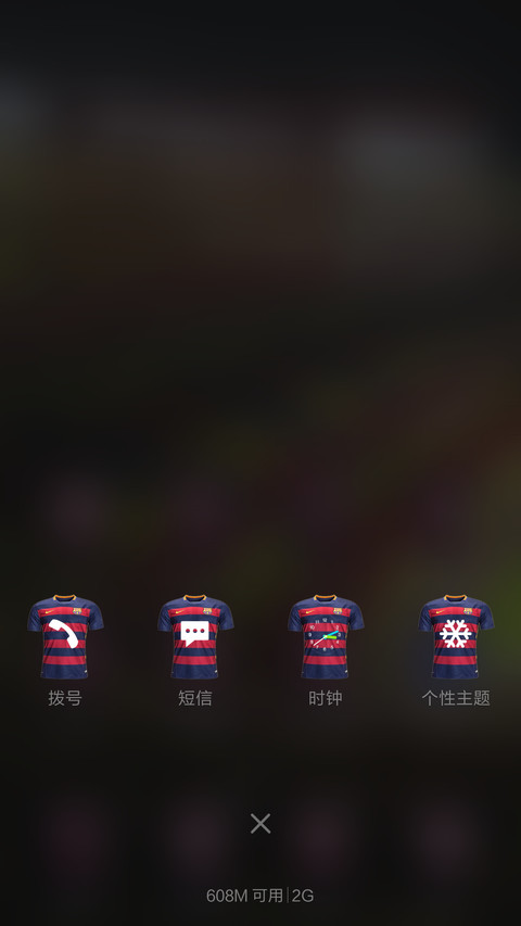 巴萨 screenshot