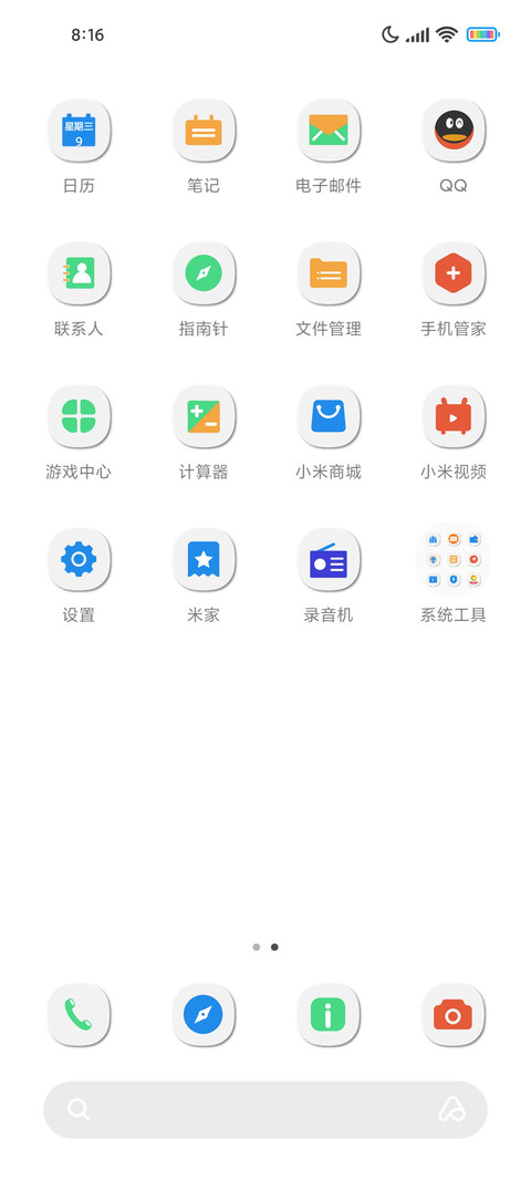 五彩斑斓的白 screenshot