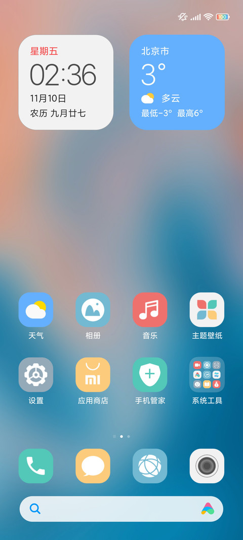 轻语 screenshot