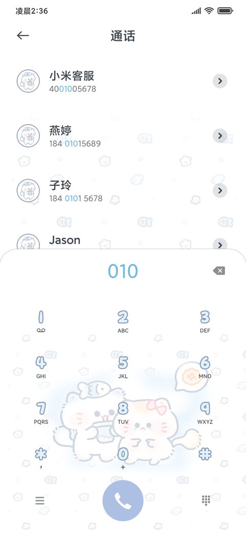 蓝系软萌 喵喵 screenshot