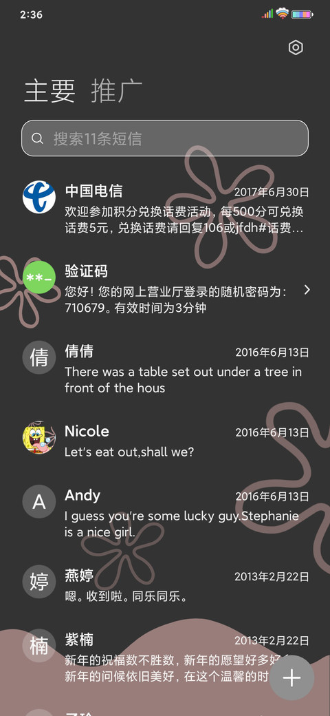 海绵宝宝 朋友圈 screenshot