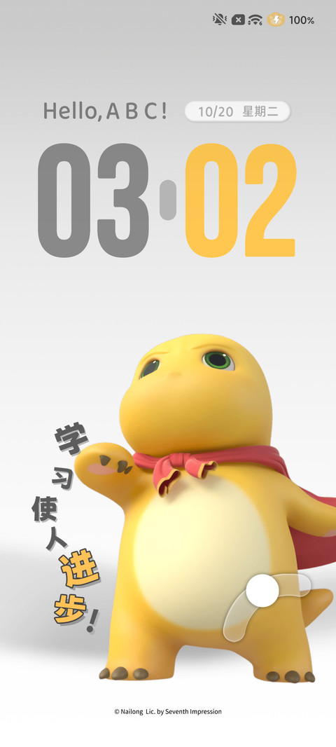 奶龙 又在偷看手机 screenshot