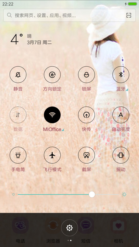 爱只给最初的你 screenshot