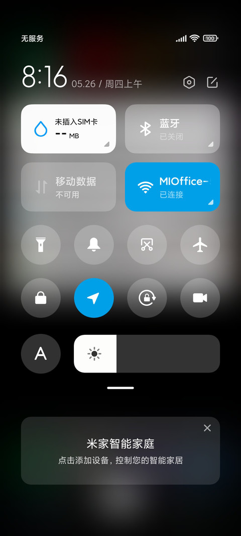 黑享 screenshot