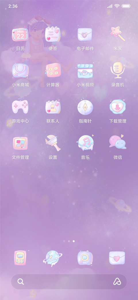 糖果女孩 screenshot