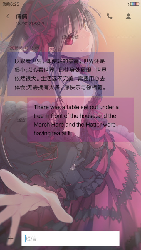 时崎狂三 screenshot