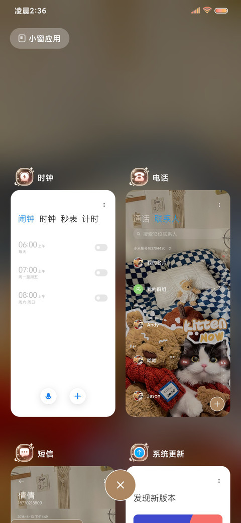 可爱甜心小猫 screenshot
