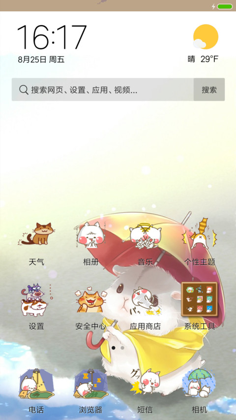 萌萌仓鼠 screenshot
